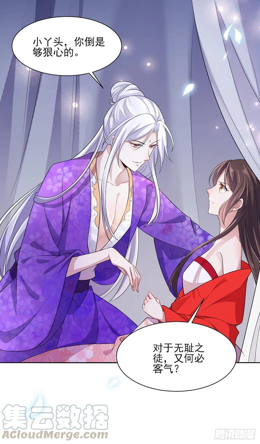 第32话 脱衣服躺下9