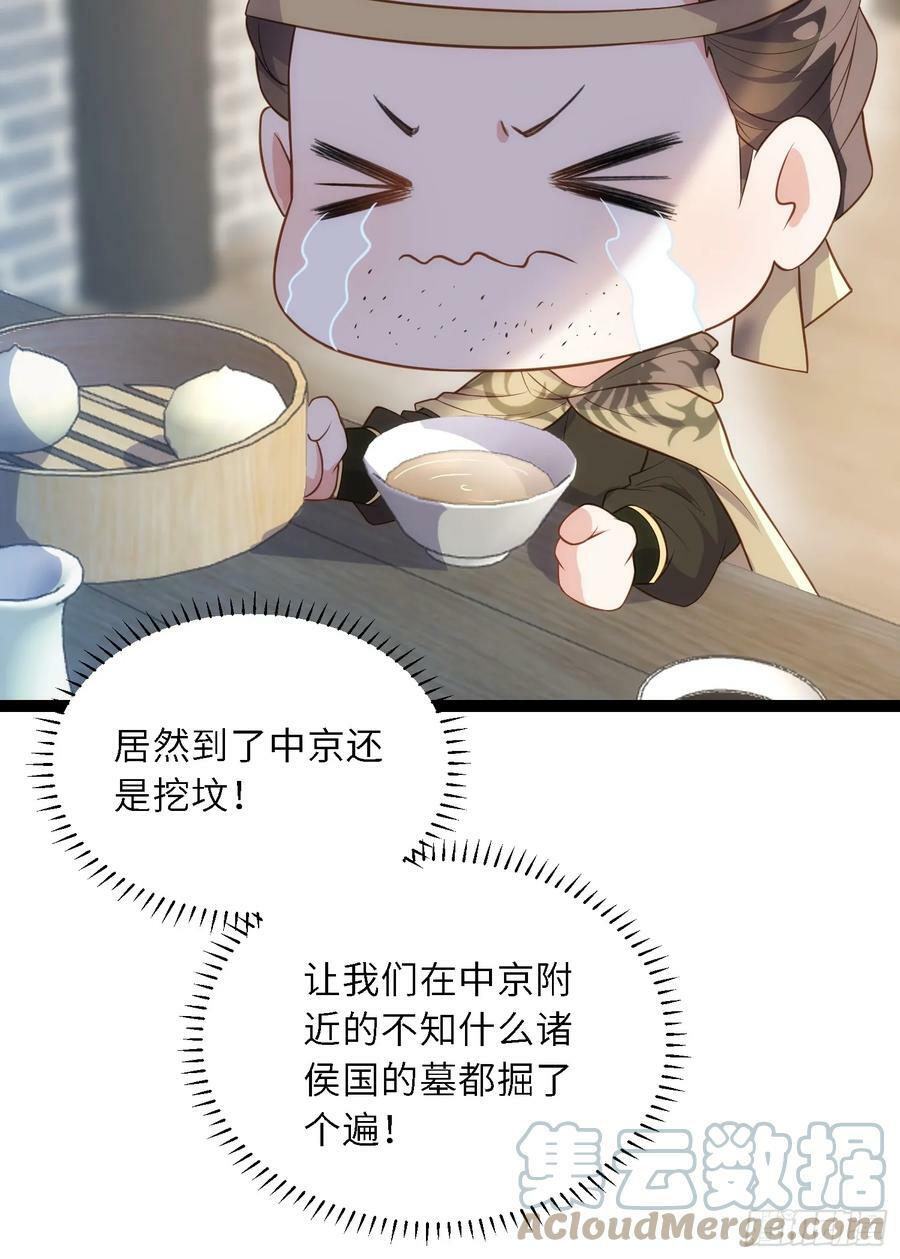 第335话 初遇西狄人8