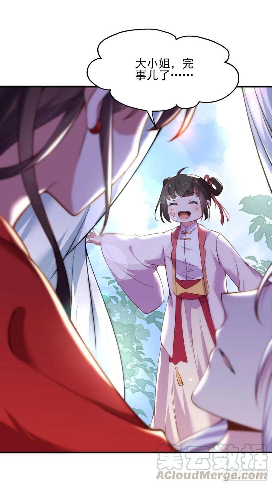 第110话 魅六反向告白？！6