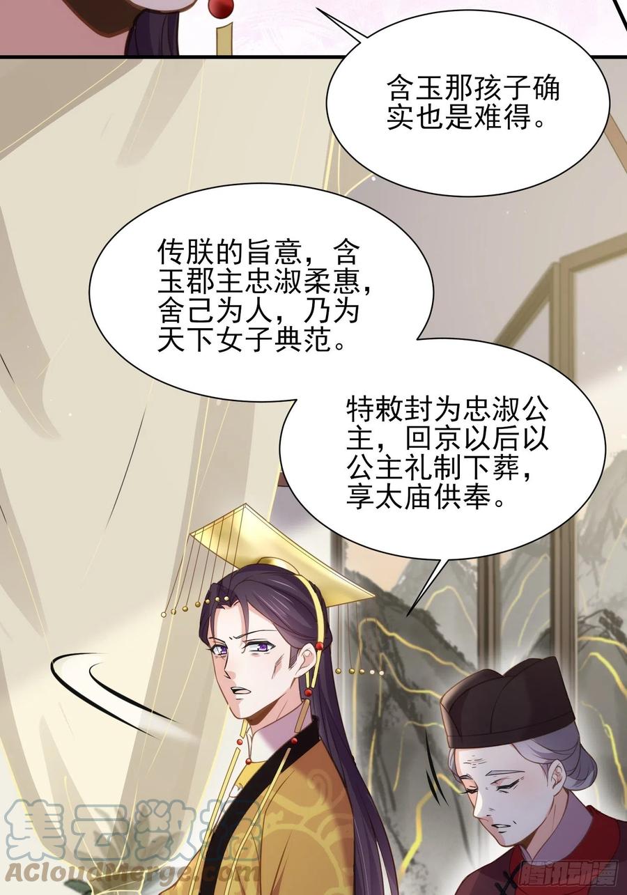 第155话 朕许你和离！26