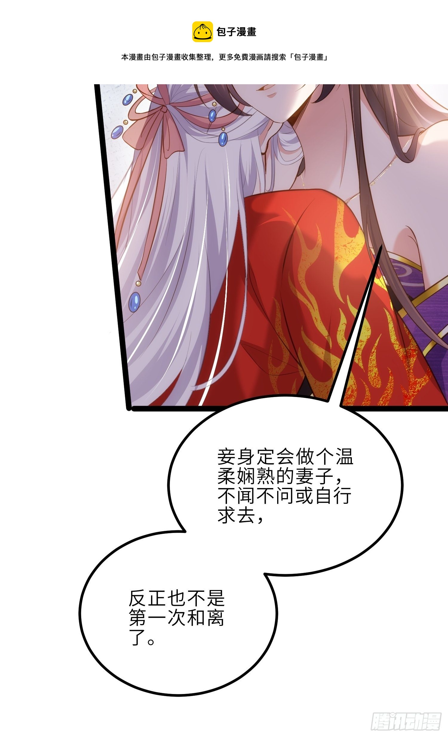 第234话 怜惜娇弱夫君20