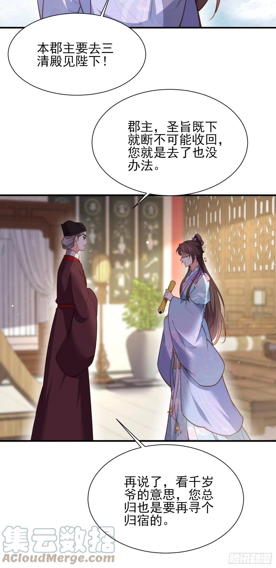 第170话 太子强吻8