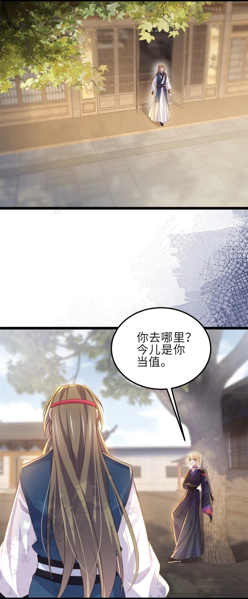363 魅六离开魅部？！18