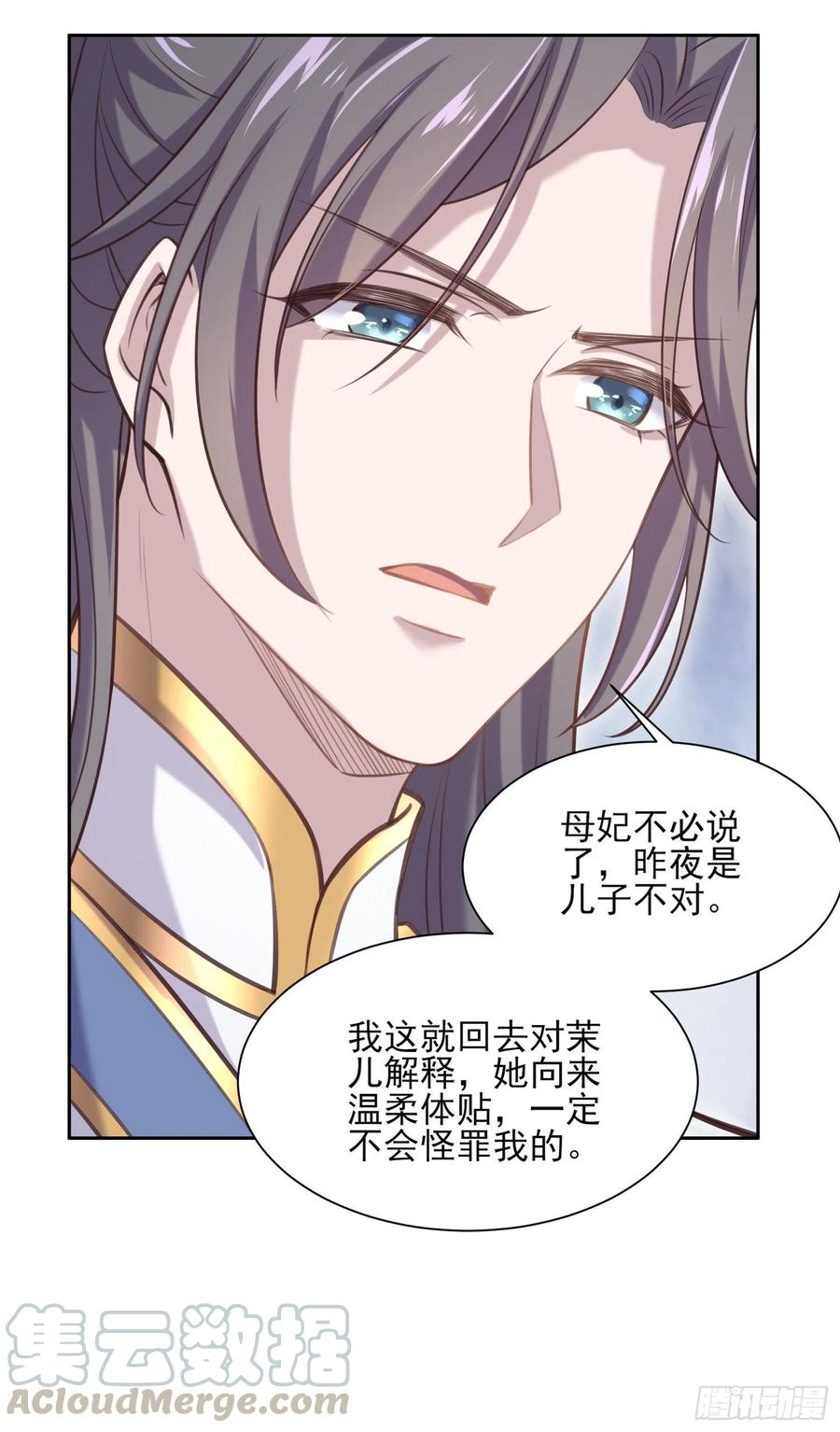 第85话 渣男司流风18