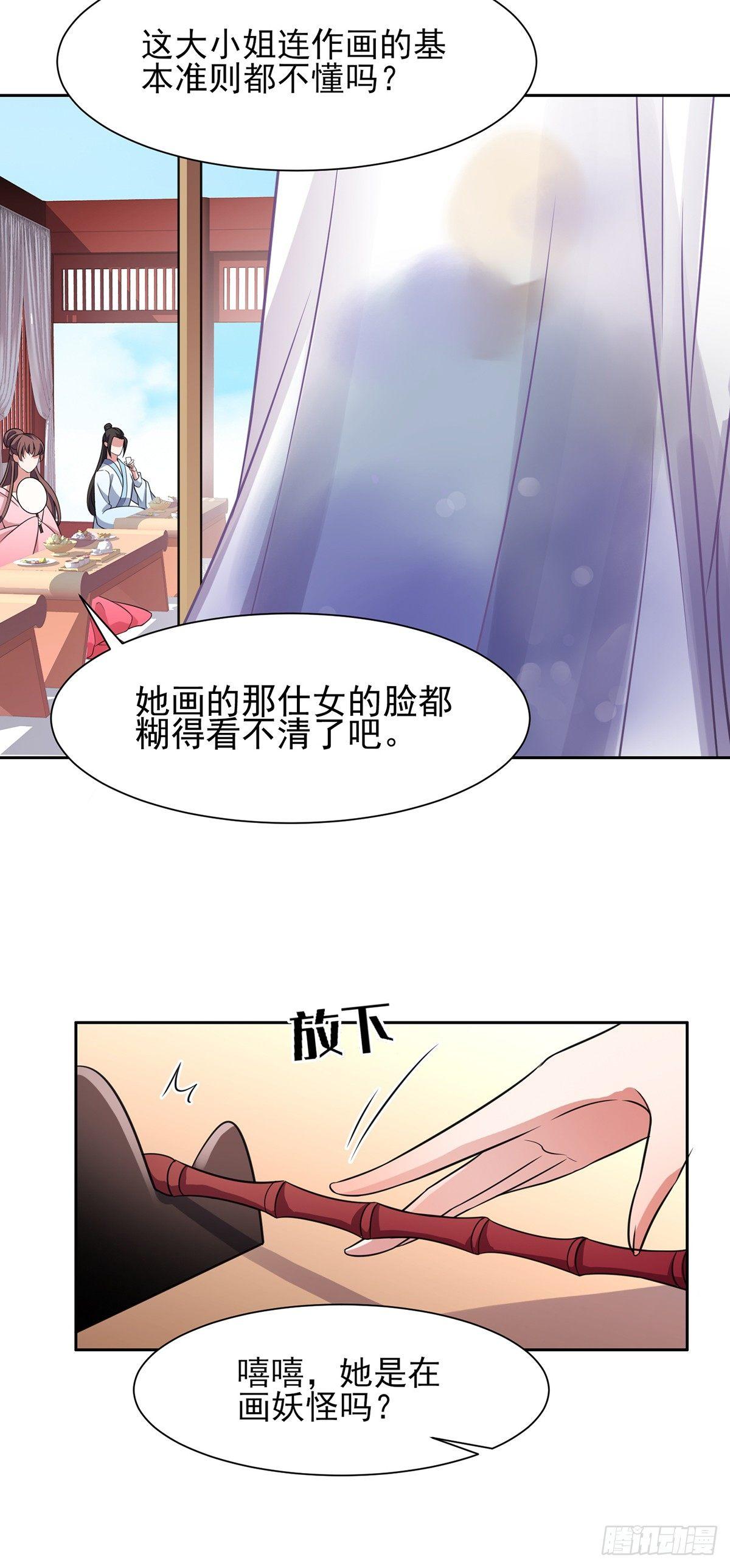 第21话 画皮18