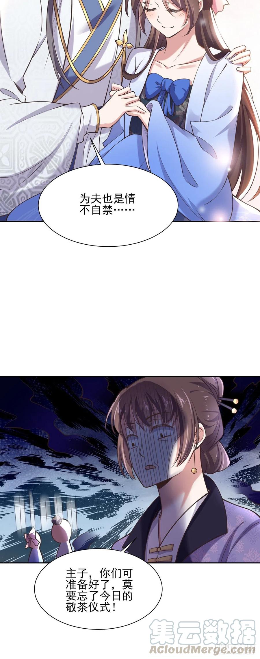 第91话 休想碰本座的徒儿12