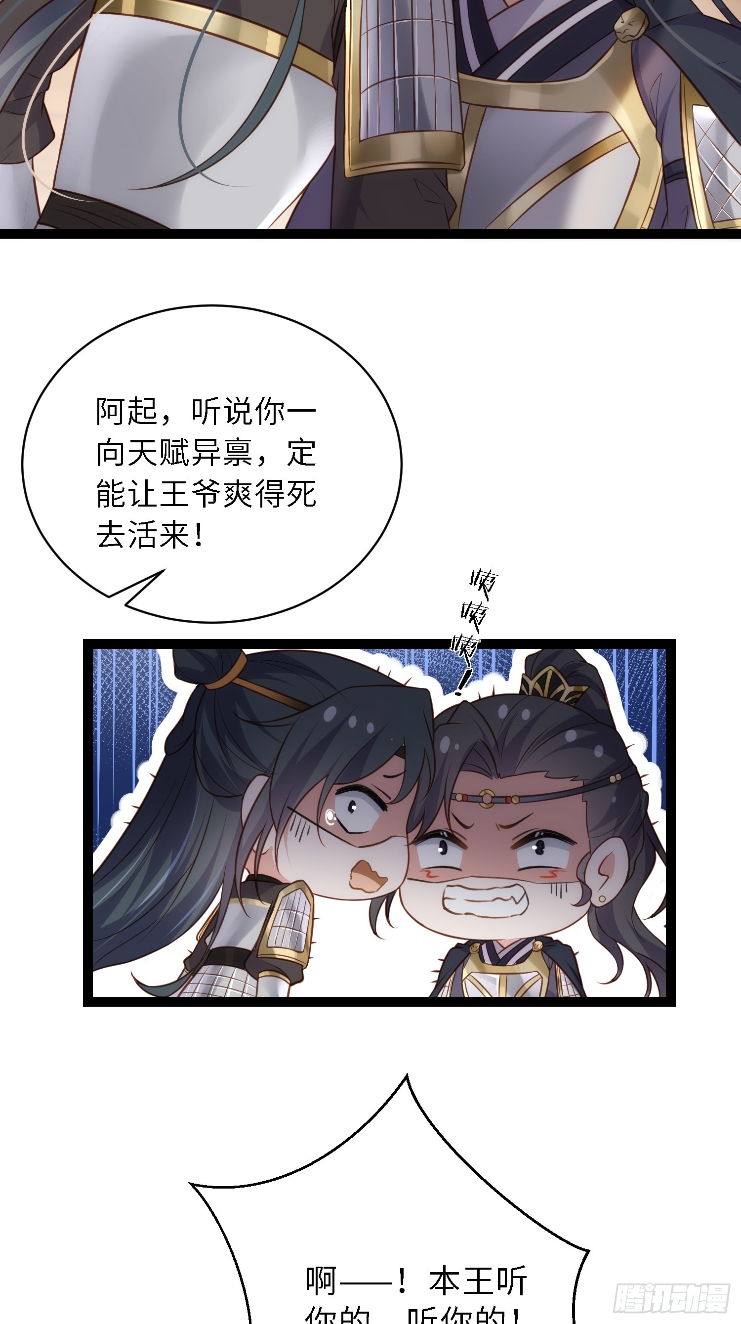 第297话 混入敌营16