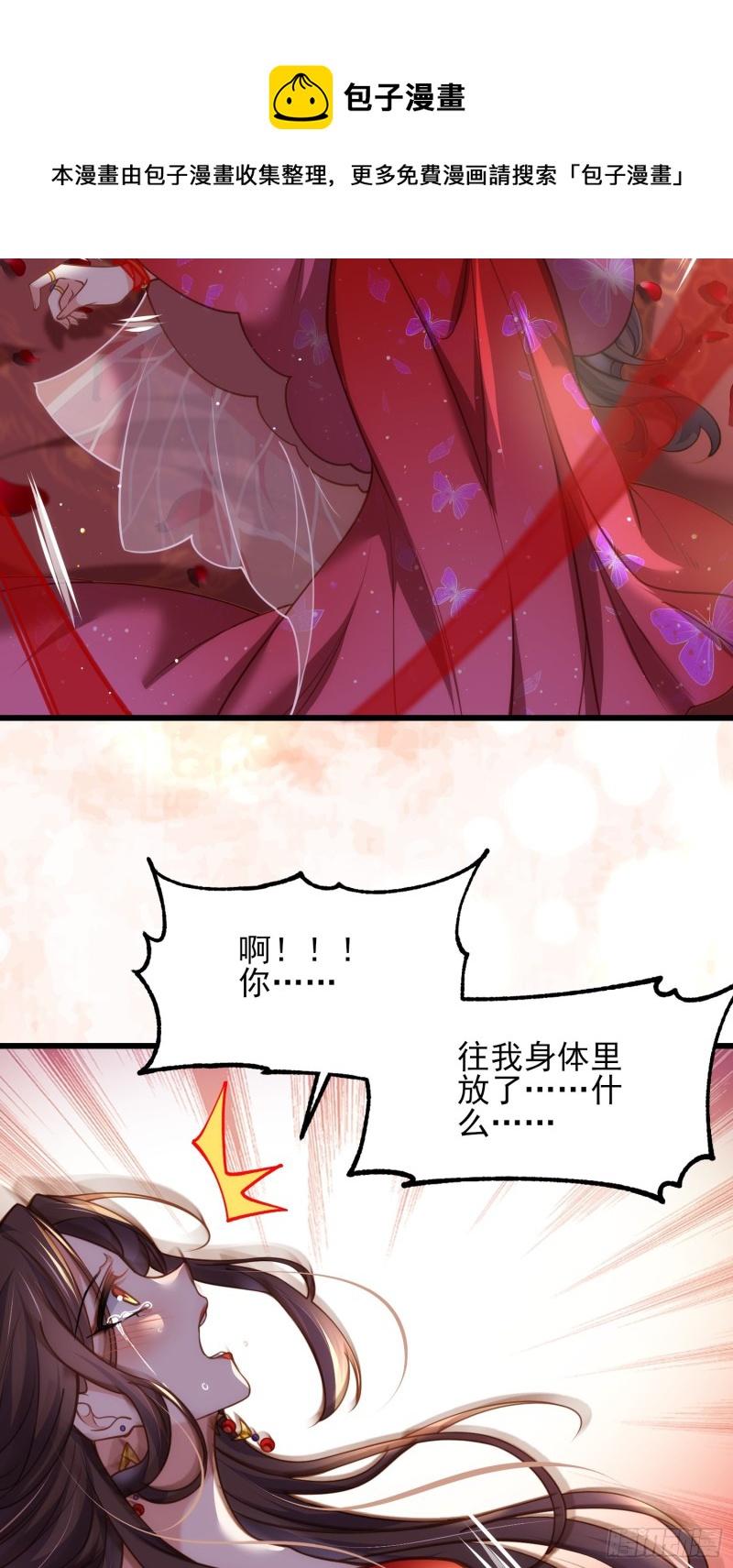 第176话 他不是太监？！23
