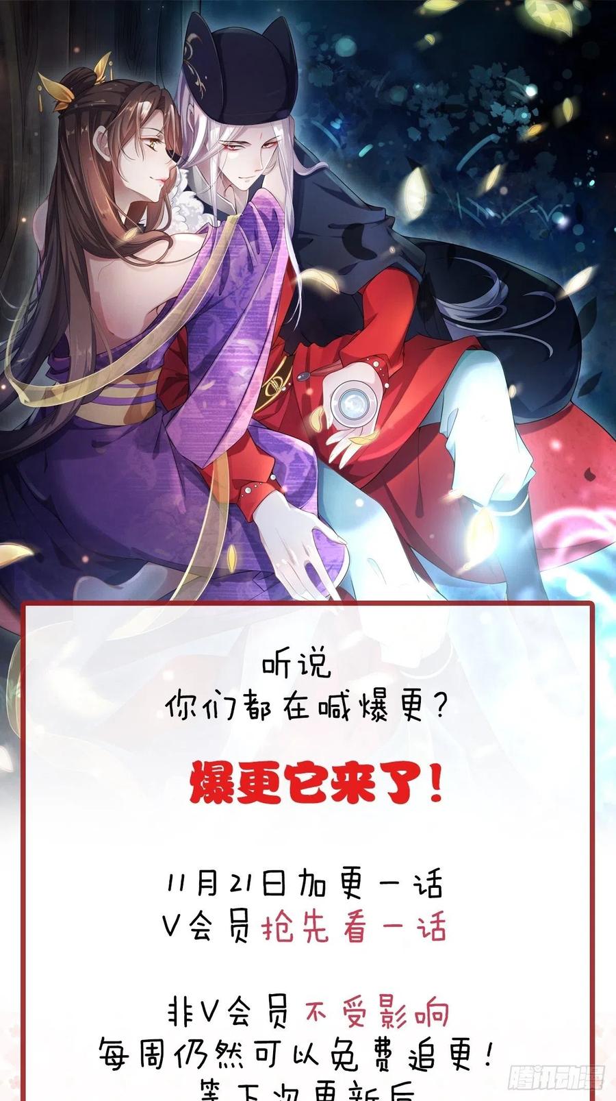 第67话 谁敢觊觎本座的玩物29