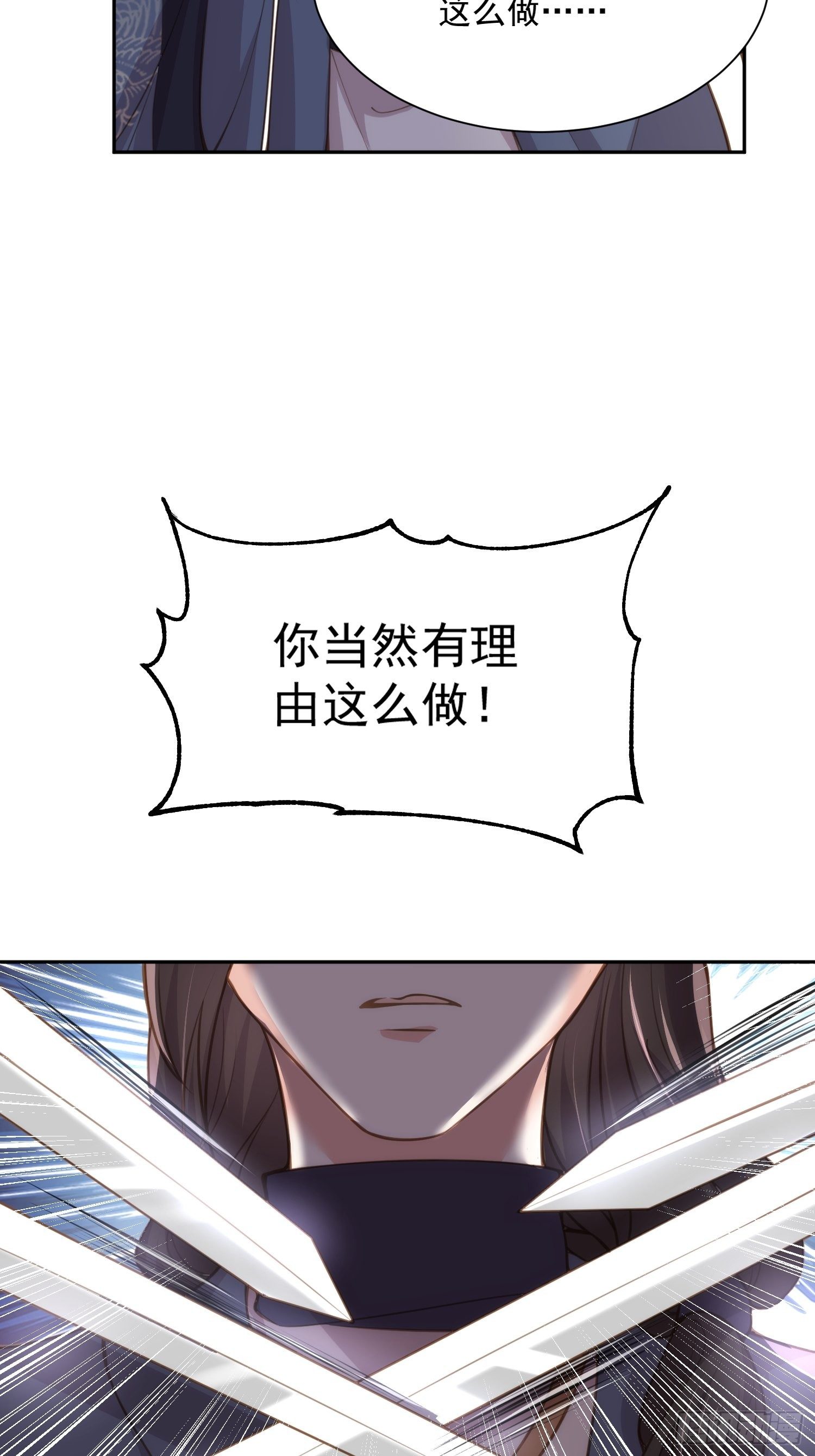第126话 孤枕难眠6