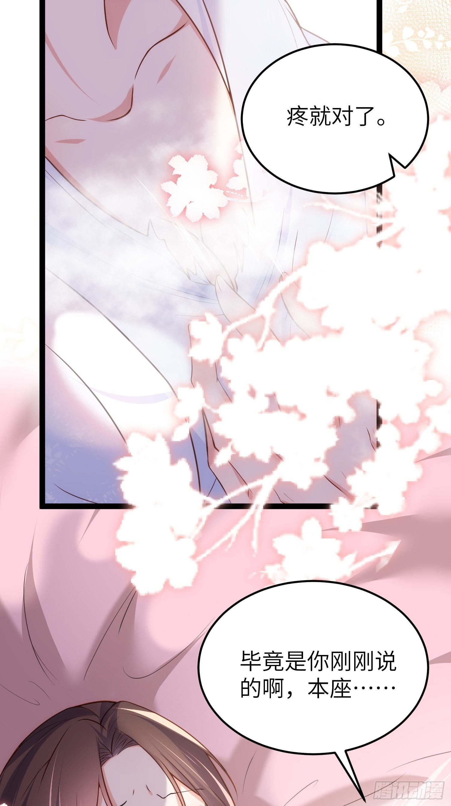 第222话 为夫是吃人妖魔？10