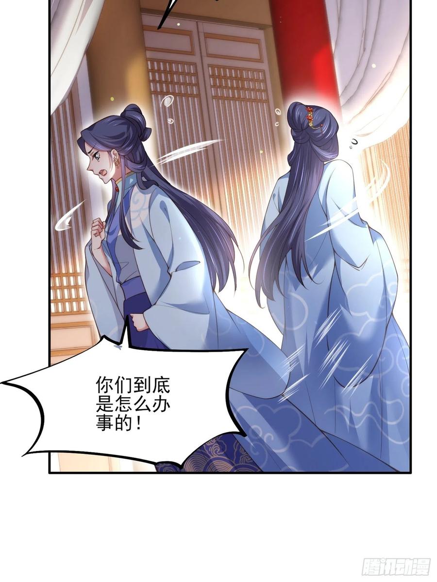 第113话 老狐狸和小狐狸13