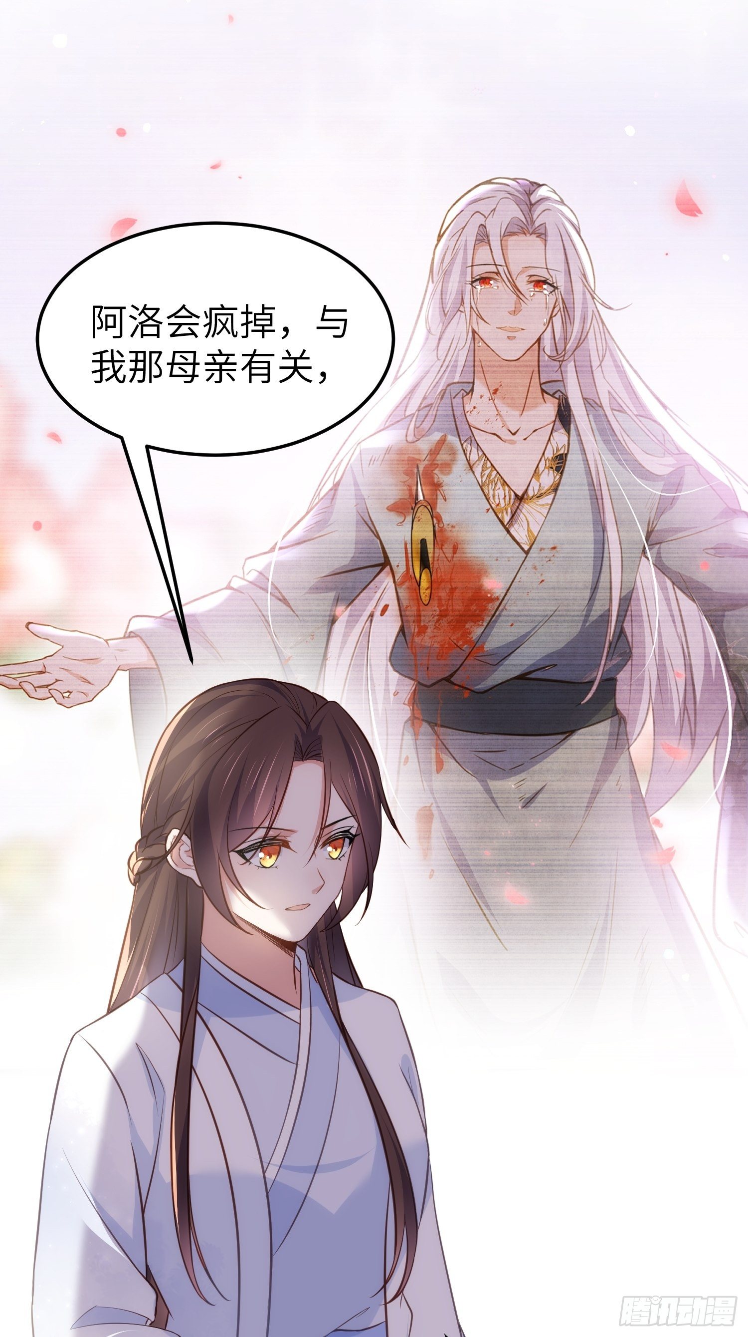 第221话 认不出本座？19