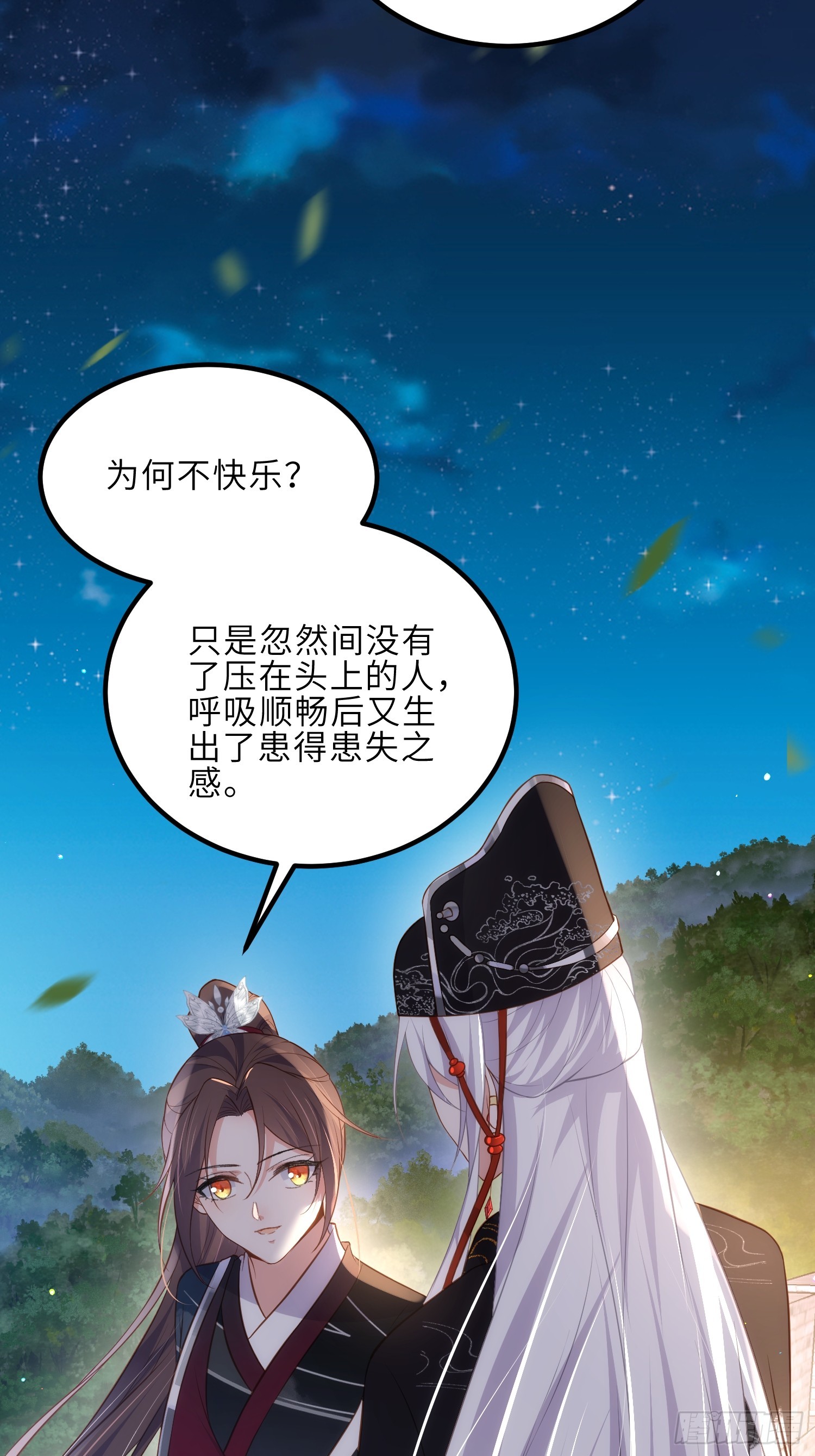 第299话 你可要来当朕的皇夫14