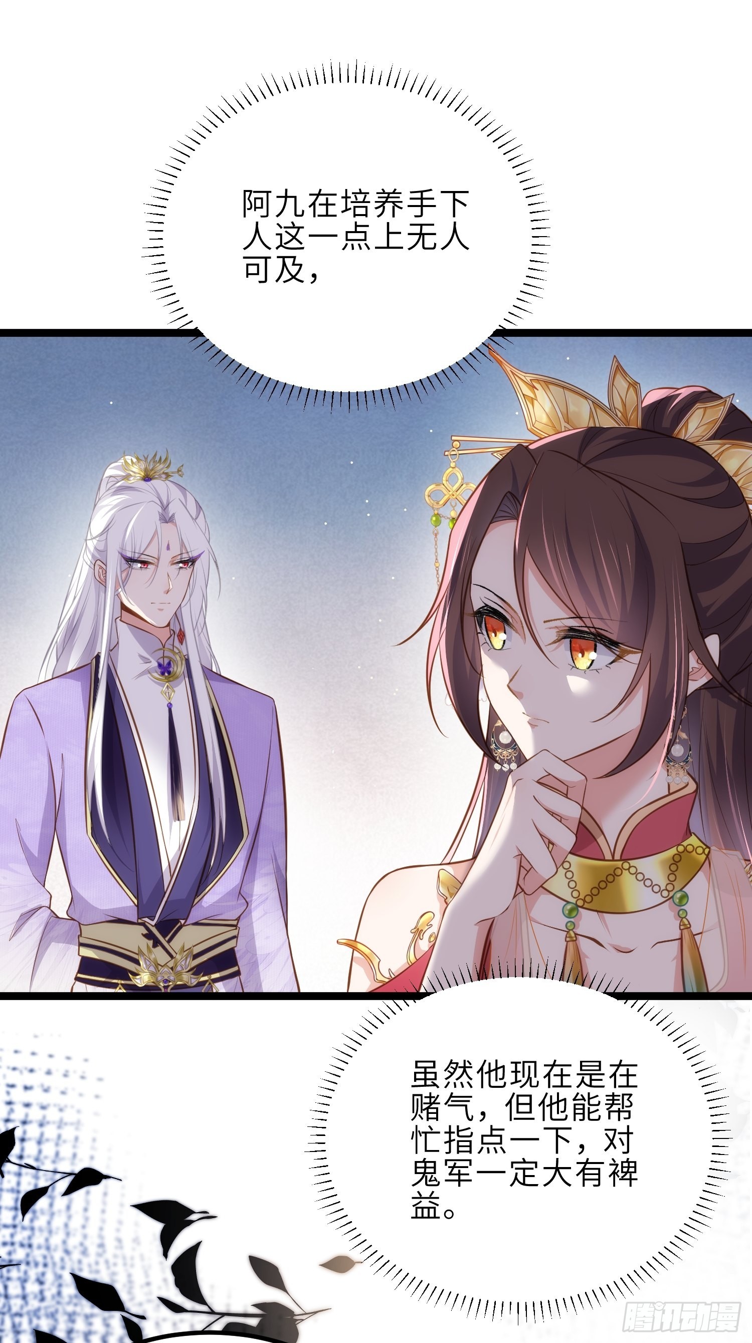 第263话 不准想别的男人26