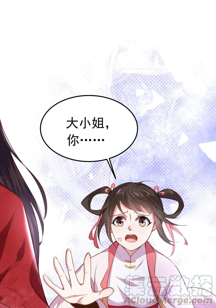 第103话 你喜欢我吗？26