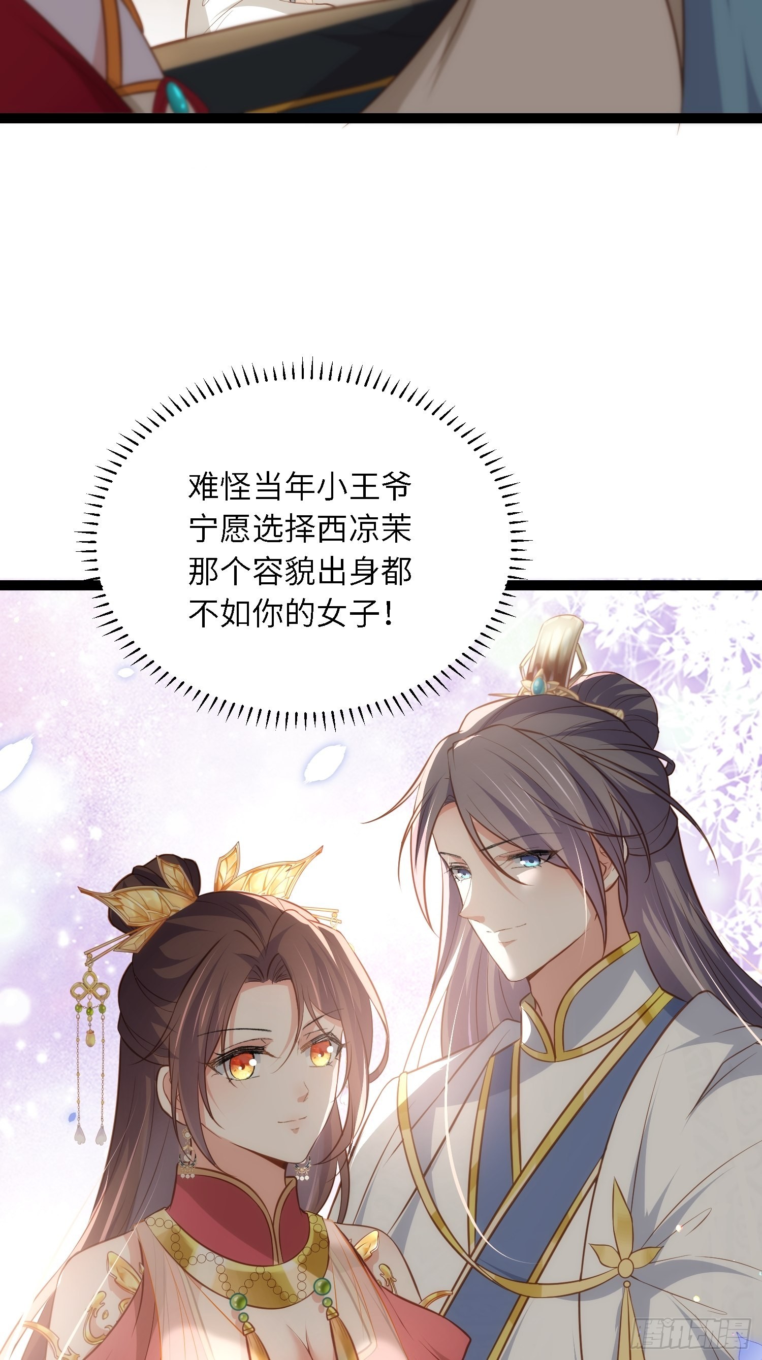 第278话 与前夫重逢30