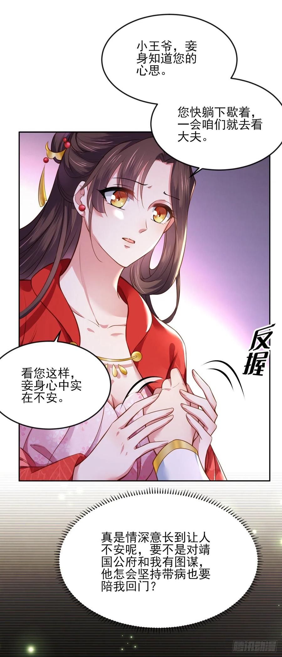 第99话 拉夫君垫底9