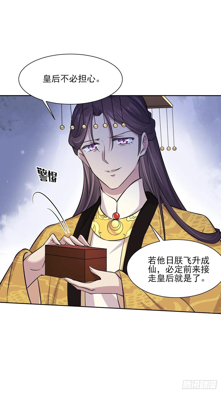 第59话 百里青的算计6
