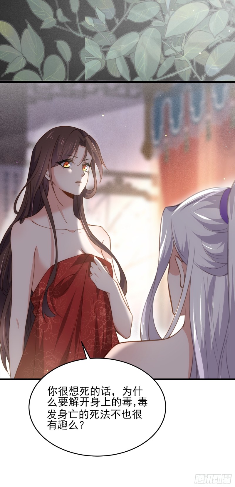 第178话 共度春宵（下）10