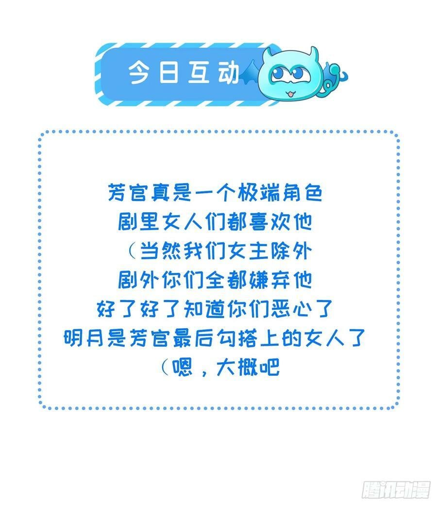 第344话 勾搭主子的男人37