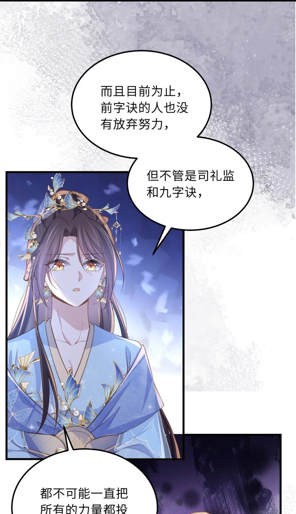 365 求郡主救白玉！26