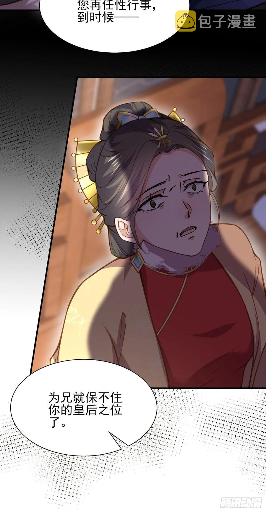 第166话 为郡主赐婚19
