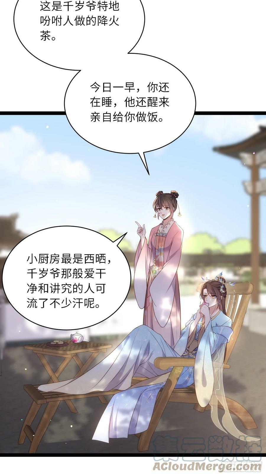 第329话 如花魅七登场10