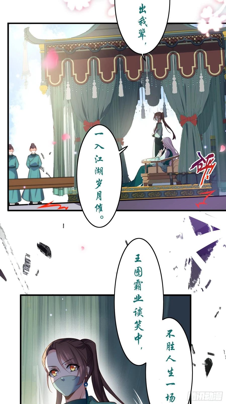 第146话 绿光神教教主27
