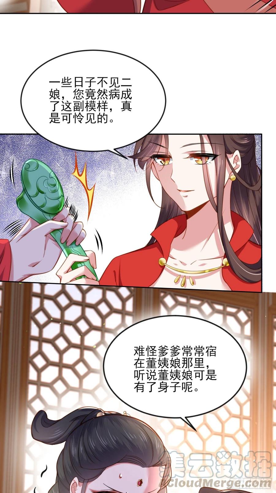 第101话 韩氏受冤？！2