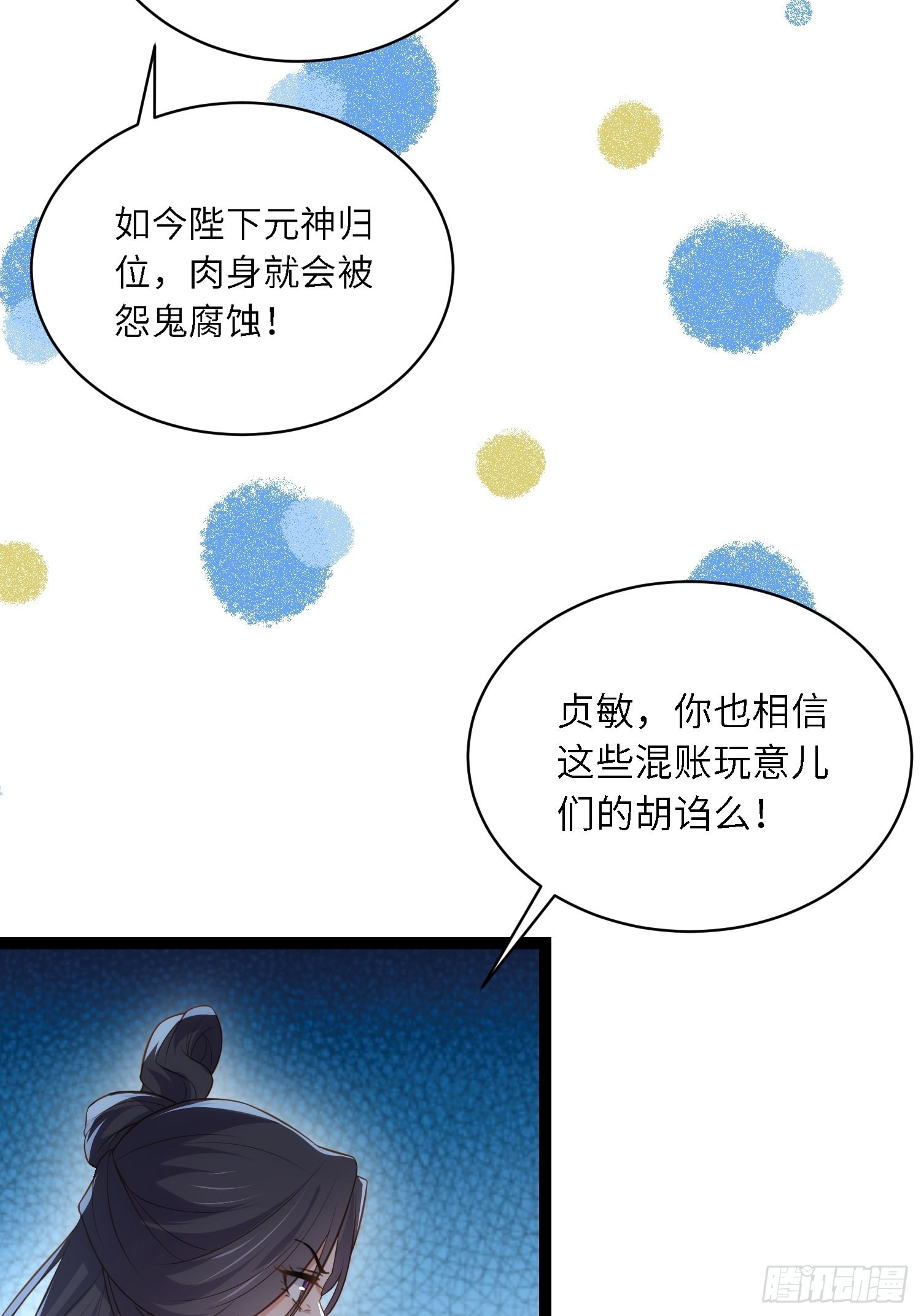 第289话 洛儿解毒了12