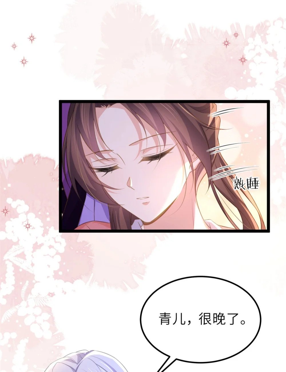 355 三人一起睡6