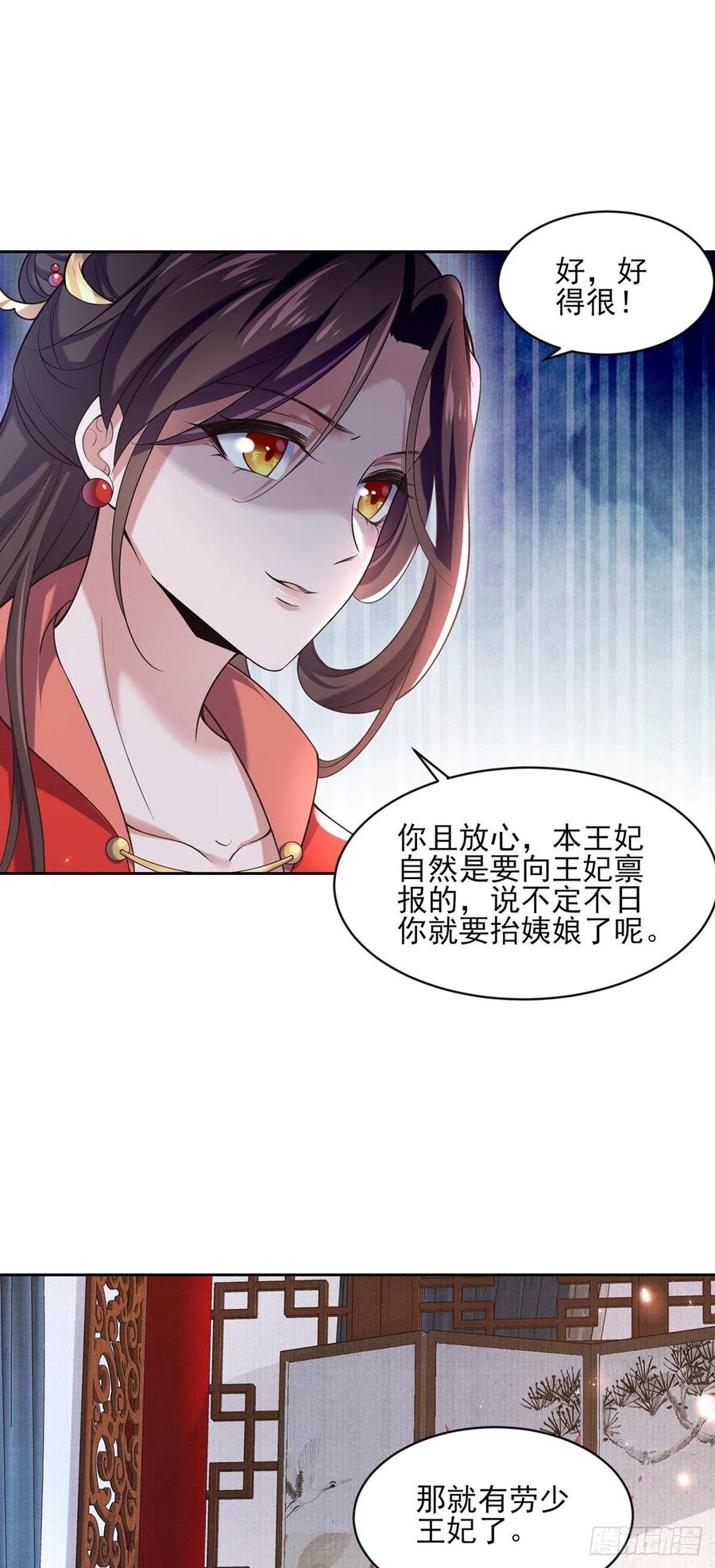 第88话 今晚可要热闹一番13