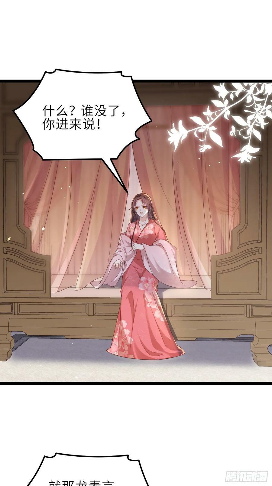 第345话 调戏西狄小皇子7