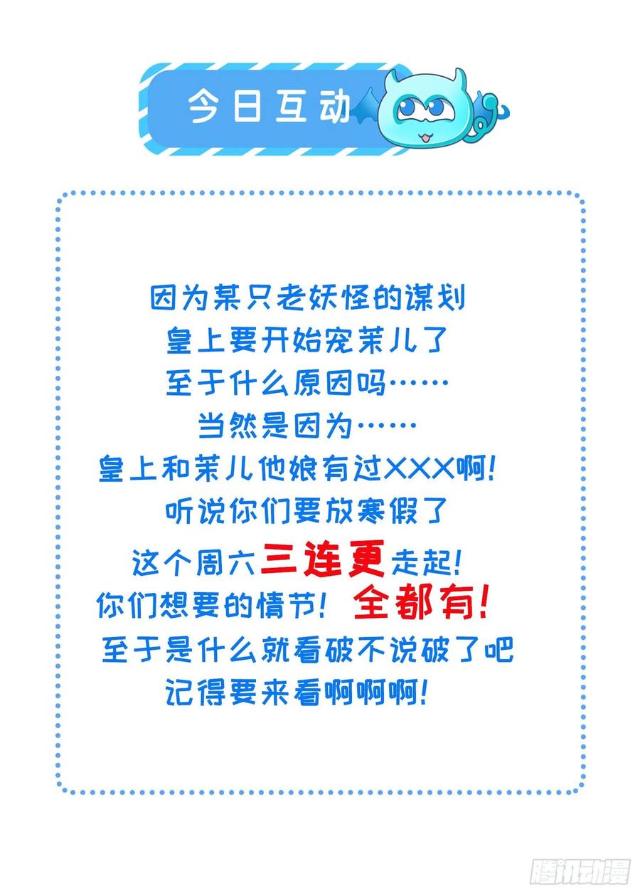 第87话 尽尝人间欢情19