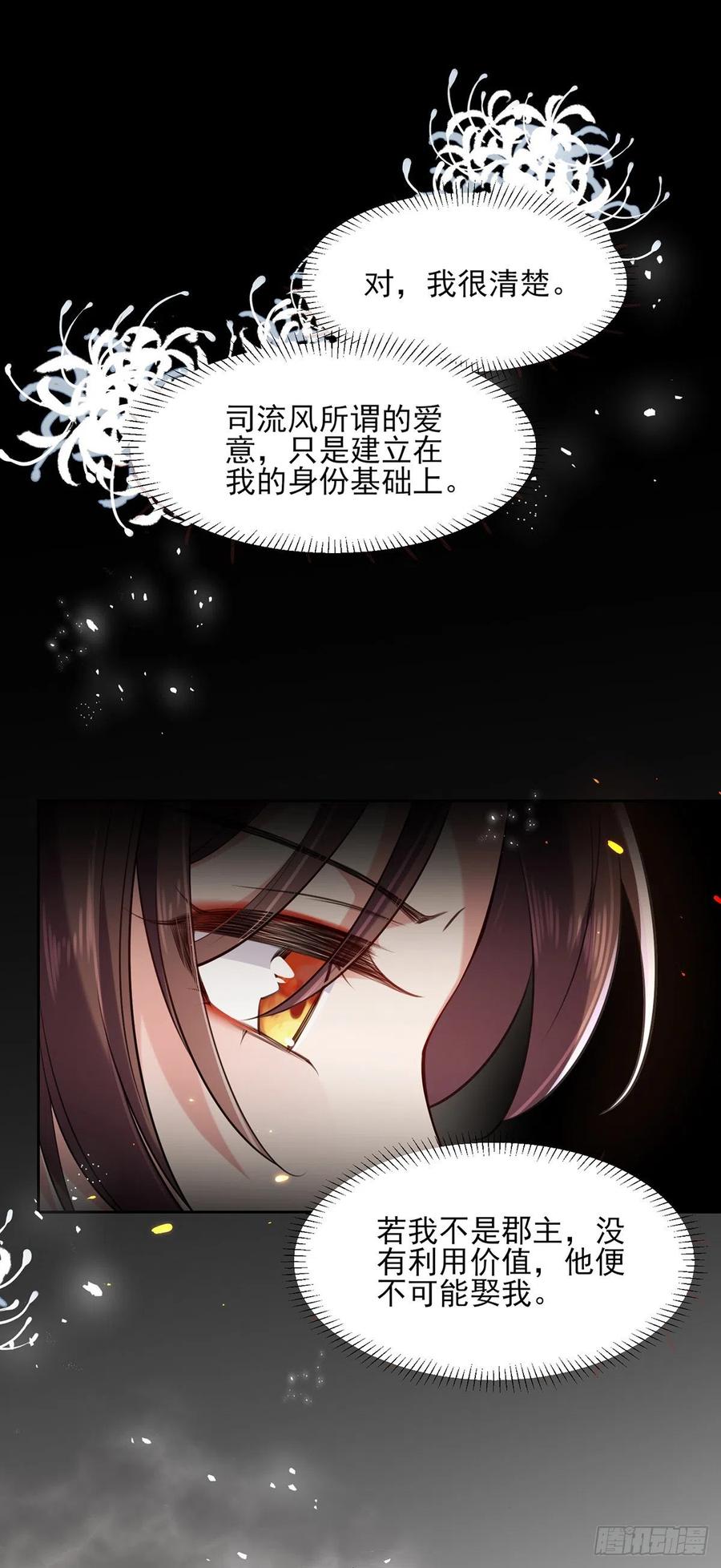 第81话 互相戴绿帽14