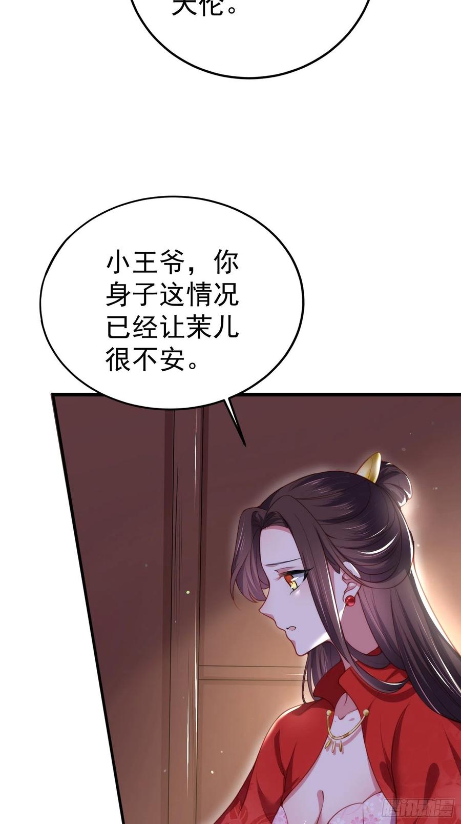 第108话 天理教的袭击7