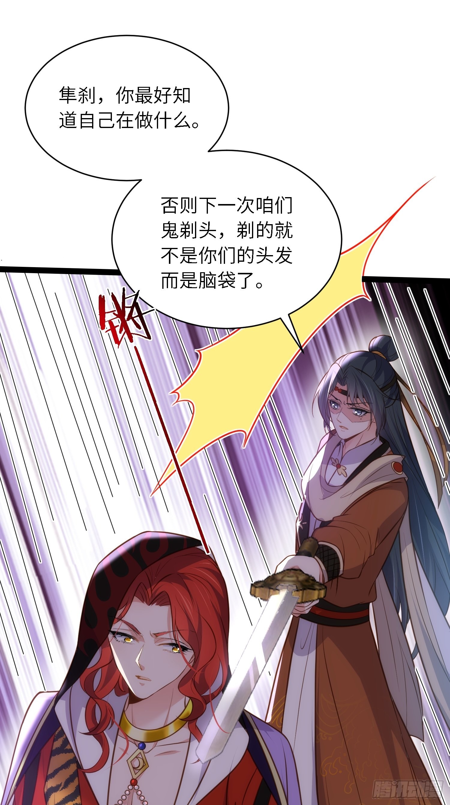 第266话 品尝你的味道27