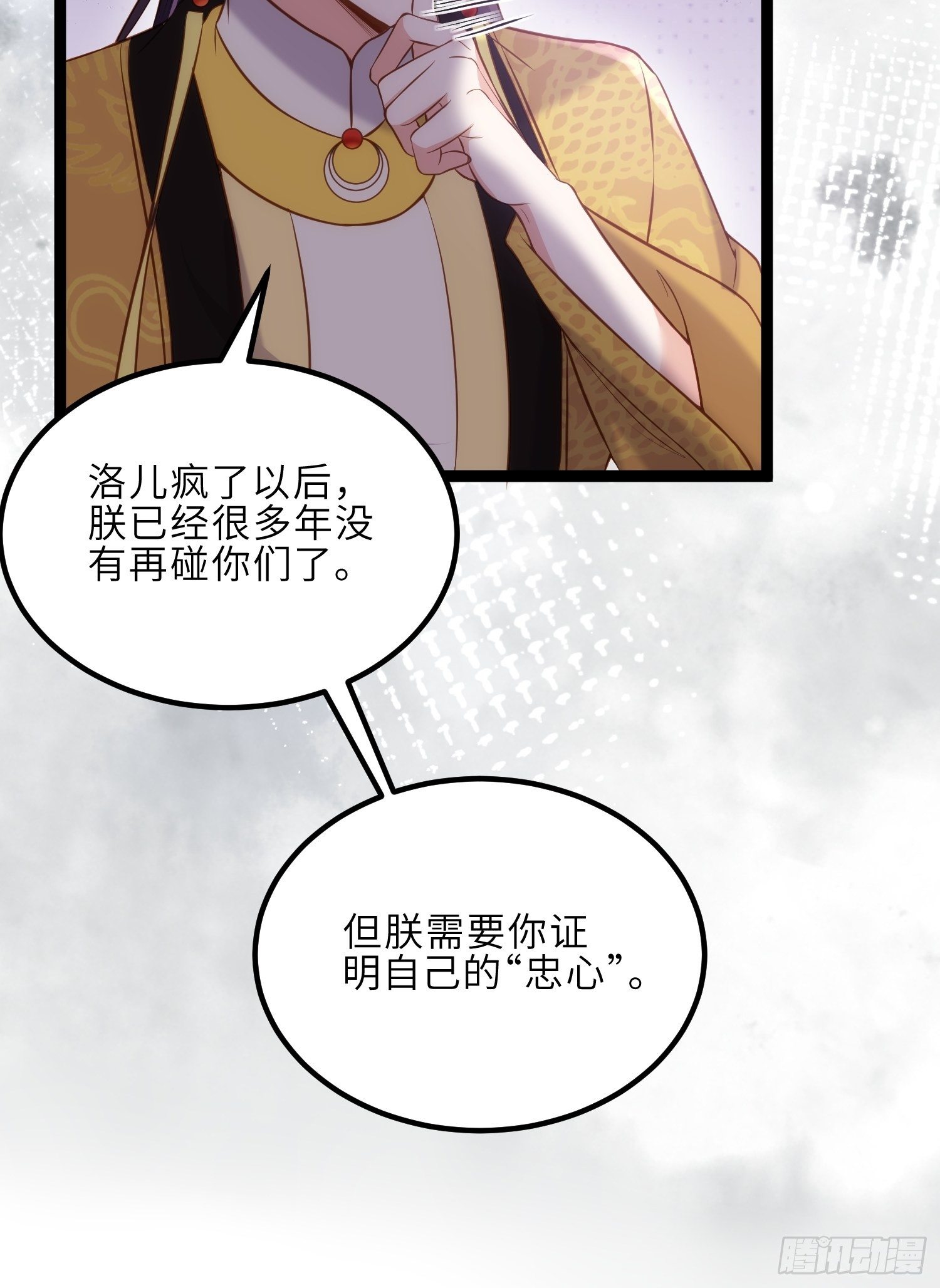 第229话 替茉儿承欢？13