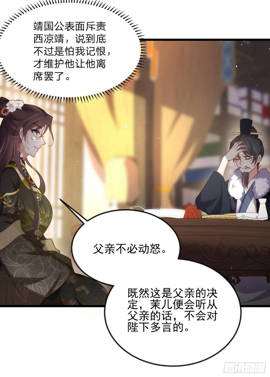 第190话 算计白嬷嬷15
