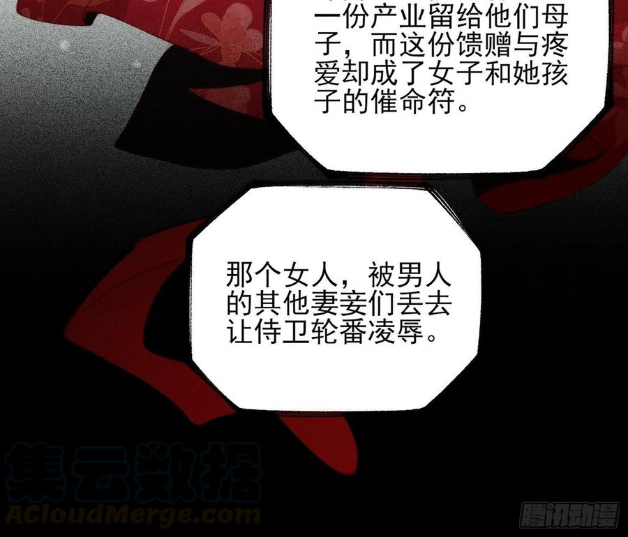 第142话 百里青的过去10
