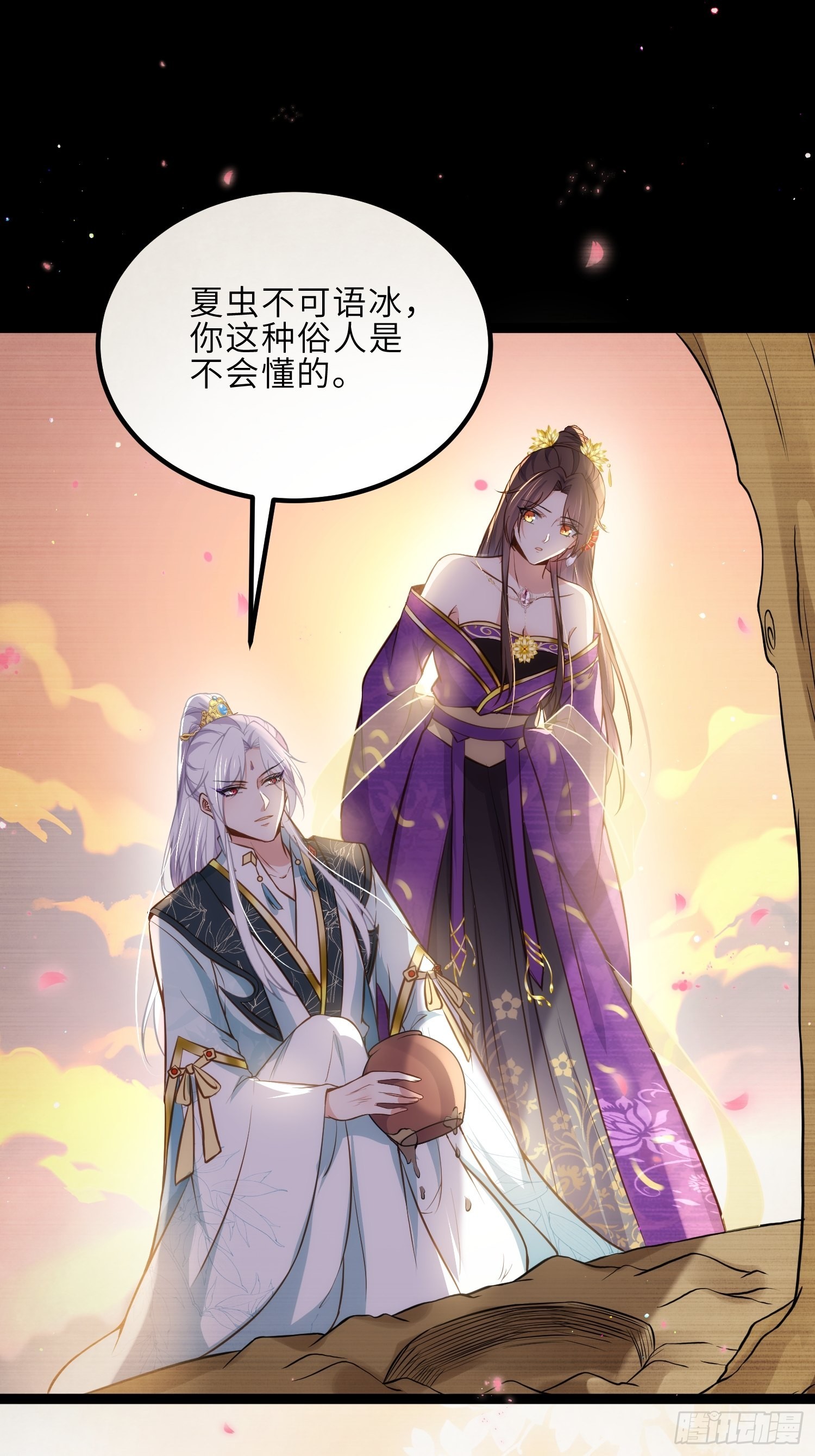 第245话 为你酿一壶酒6