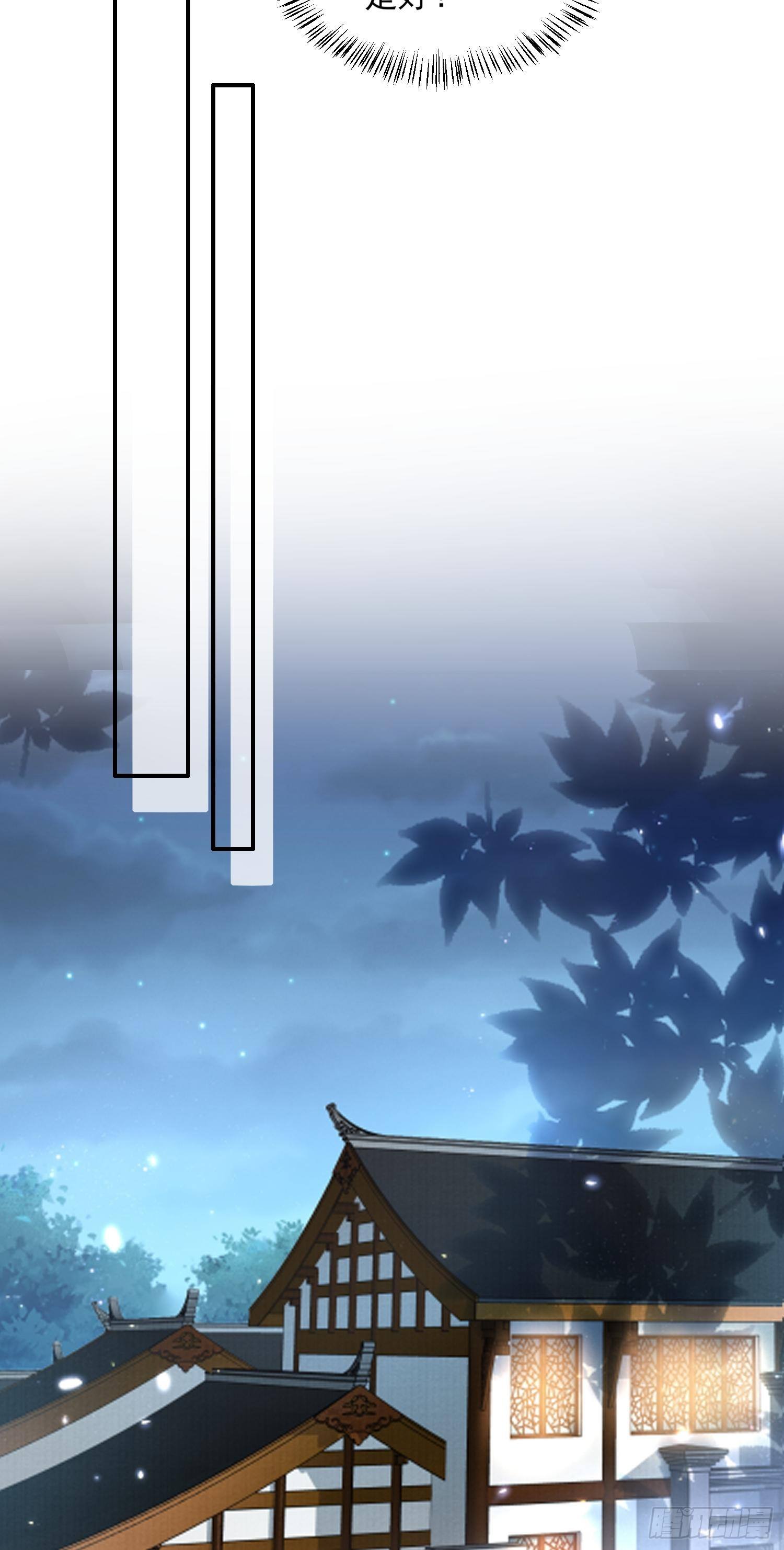 第116话 为师要采阴补阳8