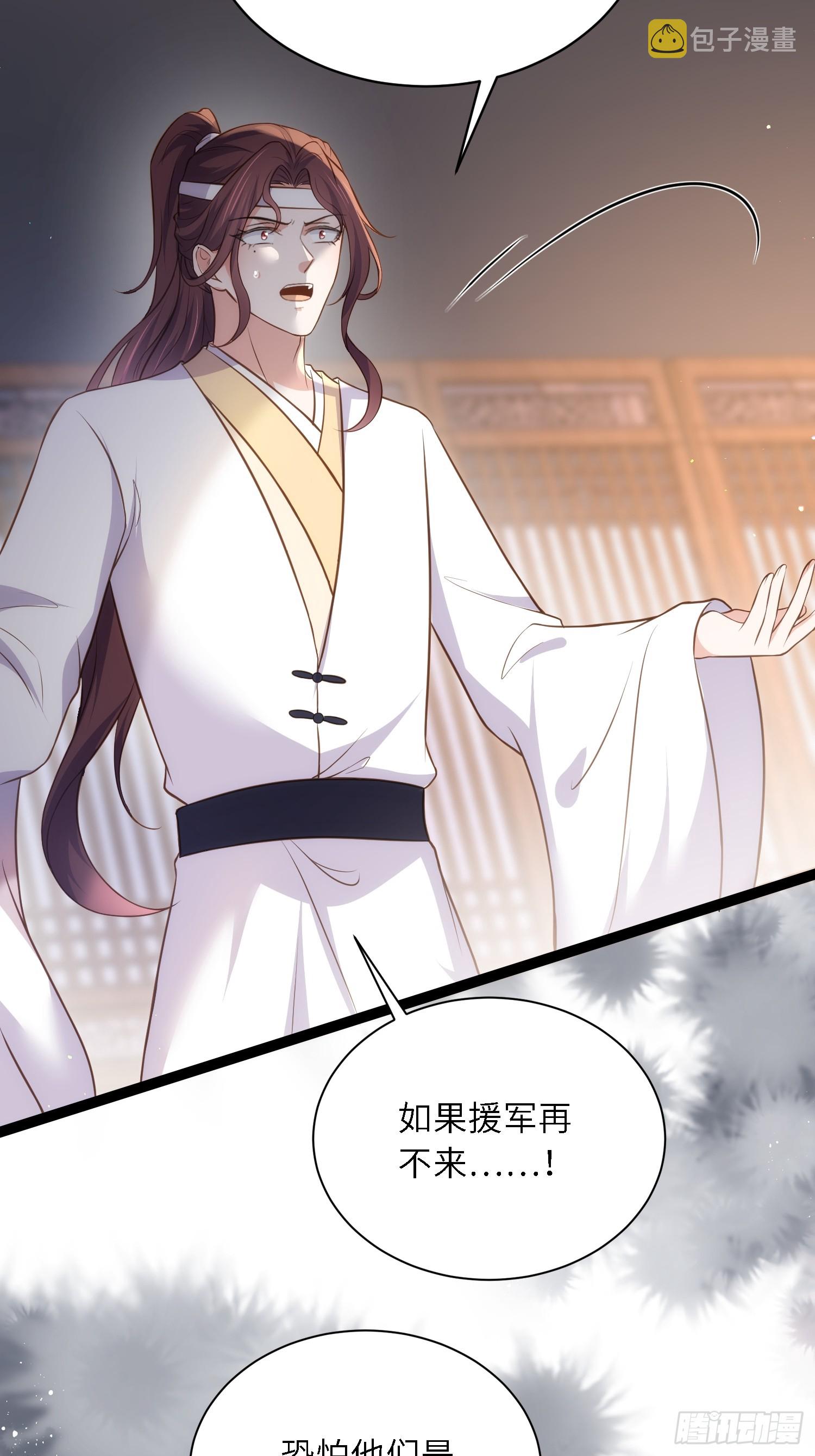 第297话 混入敌营29