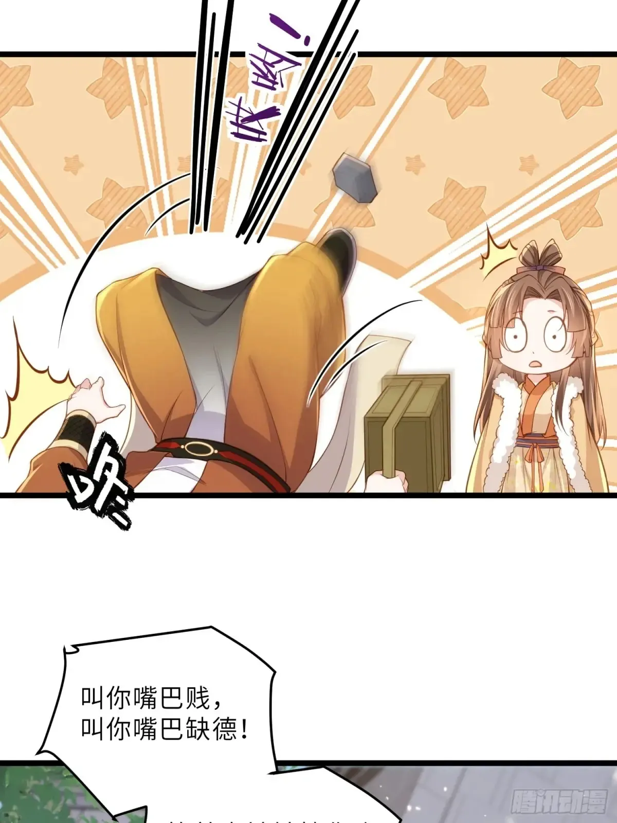 第379话 白珍和白起24