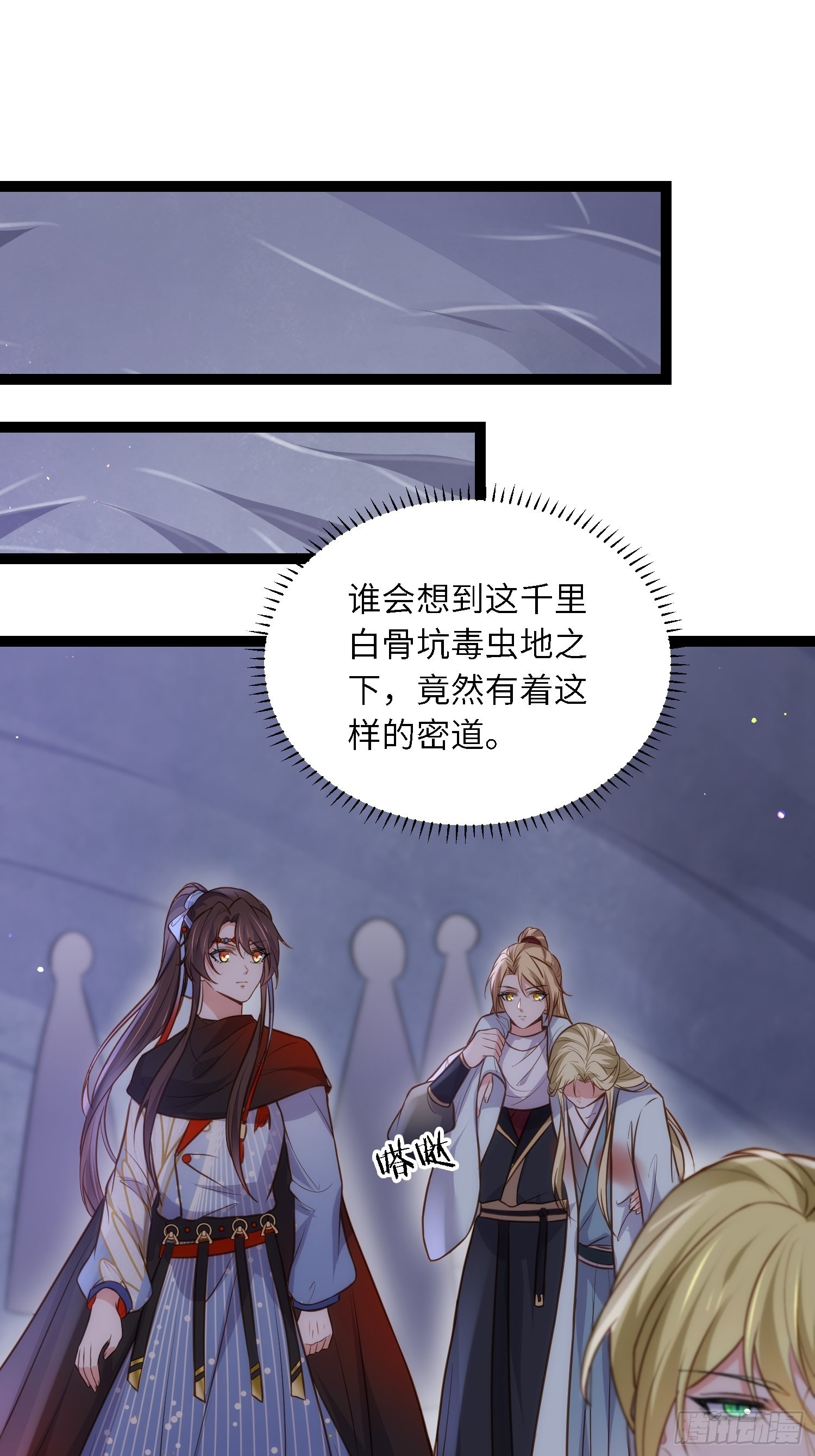 第252话 真让人心疼呢30