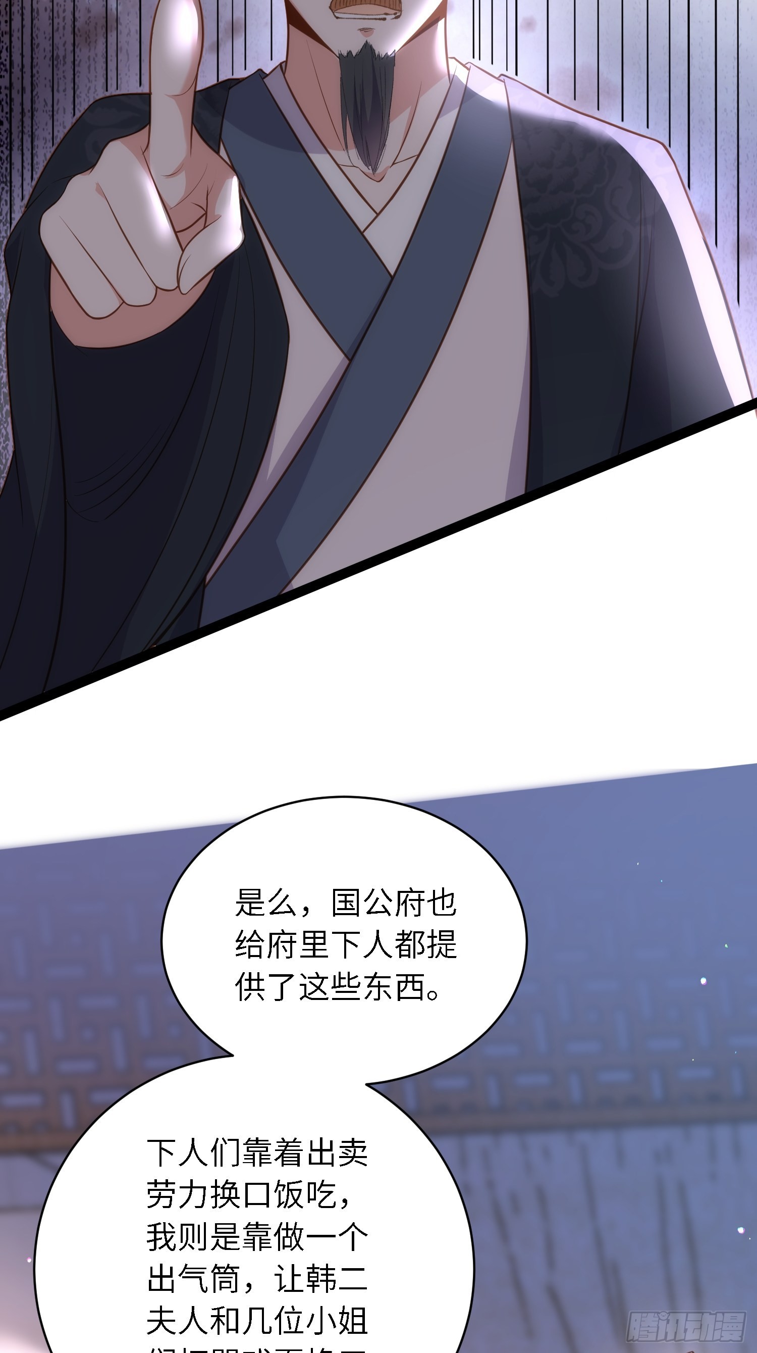 第275话 西凉月的提醒27