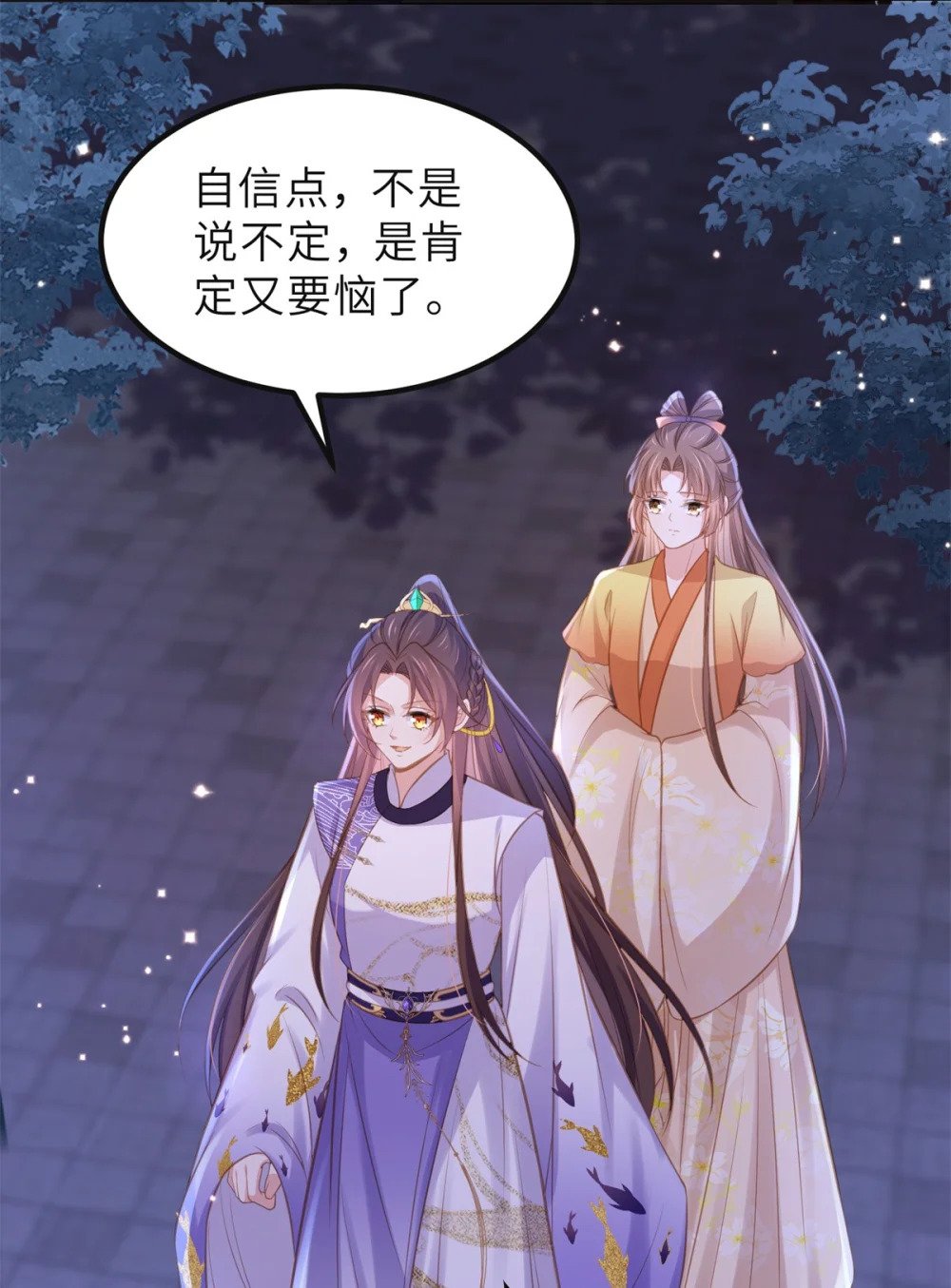 352 小皇子心动了14