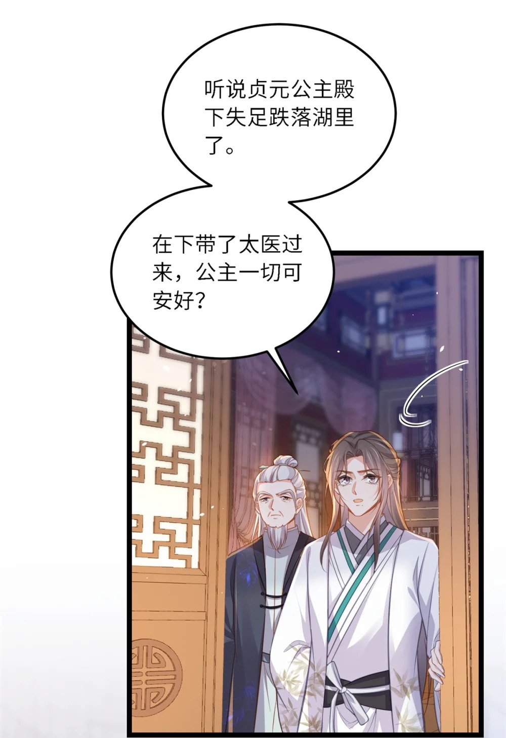 373 还公主大礼21