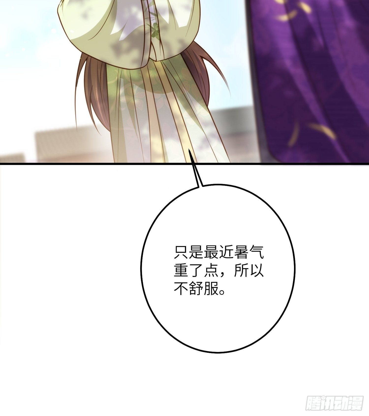 第214话 别让人担心18